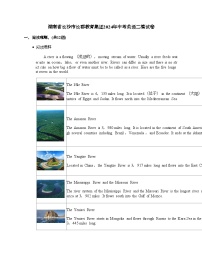 湖南省长沙市长郡教育集团2024年中考英语二模试卷