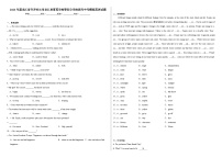 2024年黑龙江省齐齐哈尔市龙江县育英学校等部分学校联考中考模拟英语试题