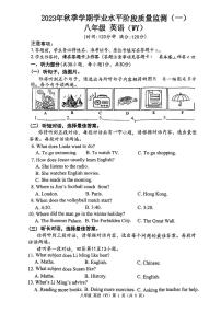 广西南宁体强路中学2023-2024学年八年级上学期10月月考英语试卷