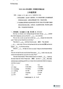 广东省东莞虎门外语2023-2024学年八年级上学期期末考试英语试卷