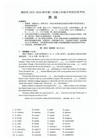 2024深圳福田区初三第二次中考适应性考试-英语试题+答案