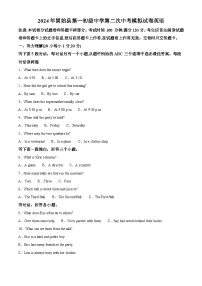 2024年河南省信阳市固始县第一初级中学中考二模英语试题（原卷版+解析版）