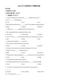 2024年黑龙江省齐齐哈尔市龙江县育英学校等部分学校联考中考模拟英语试题（原卷版+解析版）