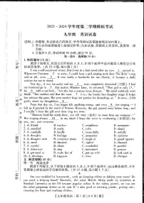 【英语试卷及参考答案】深圳中学2023-2024年九年级下学期3月联考