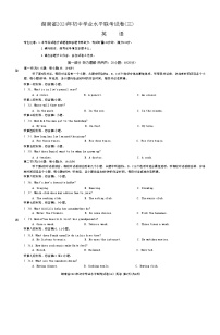 2024年湖南省部分学校初中学业水平联考英语试卷(三)