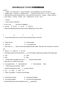 2024 年福建省厦门市思明区中考英语模拟试卷（含答案）