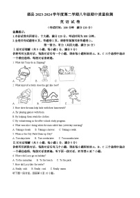 安徽省宿州市泗县2023-2024学年八年级下学期期中英语试题（原卷版+解析版）