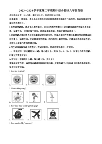 广东省河源市紫金县2023-2024学年八年级下学期期中考试英语试题（原卷版+解析版）