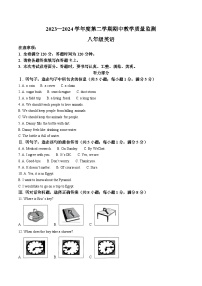 河北省保定市易县2023-2024学年八年级下学期期中考试英语试题（原卷版+解析版）