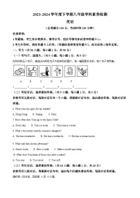 广西壮族自治区南宁市第十四中学2023-2024学年八年级下学期期中考试英语试题（原卷版+解析版）