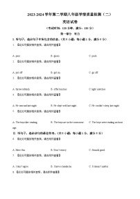 河北省沧州市献县2023-2024学年八年级下学期期中英语试题（原卷版+解析版）