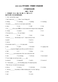 河北省保定市曲阳县2023-2024学年八年级下学期期中考试英语试题（原卷版+解析版）