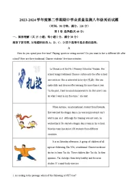 山东省潍坊市青州市2023-2024学年八年级下学期期中考试英语试题（原卷版+解析版）