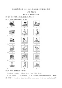 02，贵州省黔东南苗族侗族自治州从江县贯洞中学2023-2024学年七年级下学期5月期中考试英语试题