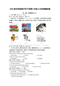 03，湖北省武汉市南湖中学2023-2024学年下学期八年级英语5月月考卷