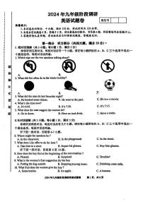 06，安徽省合肥市庐阳区第四十五中学2024年中考二模英语试题卷