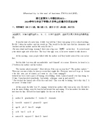 湖北省黄石八中教联体2023—2024学年九年级下学期3月份学业质量评价英语试卷