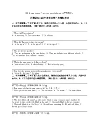 河南省2024年中考英语第三次模拟考试