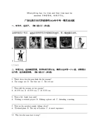 广西壮族自治区防城港市2024年中考一模英语试题