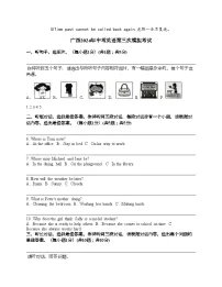 广西2024年中考英语第三次模拟考试