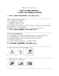 广东省汕头市龙湖区立新学校2023—2024学年八年级下学期英语5月期中试卷