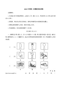 2024年山西省大同市新荣区三校联考中考二模英语试题