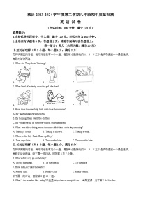 安徽省宿州市泗县2023-2024学年八年级下学期期中英语试题