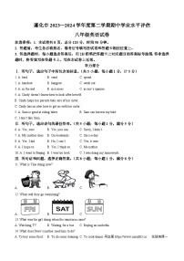 河北省唐山市遵化市2023-2024学年八年级下学期期中英语试题（含听力）