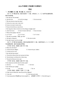 河南省南阳市南召县2023-2024学年八年级下学期期中英语试题