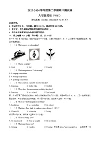 河南省新乡市卫辉市2023-2024学年八年级下学期期中考试英语试题