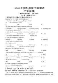 江苏省连云港市灌云县2023-2024学年八年级下学期期中考试英语试题