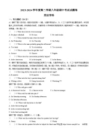 江西省赣州市龙南市2023-2024学年八年级下学期期中考试英语试题（含听力）