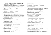 江西省吉安市2023-2024学年九年级下学期4月期中英语试题