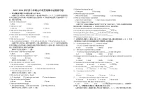 江西省吉安市2023-2024学年九年级下学期4月期中英语试题