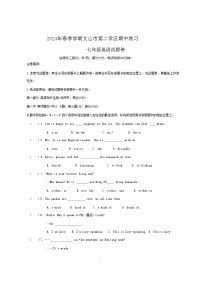 云南省文山市第二学区联考2023-2024学年七年级下学期期中考试英语试题