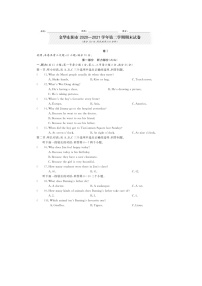 浙江省金华市东阳市2020-2021学年七年级下学期期末考试英语试题