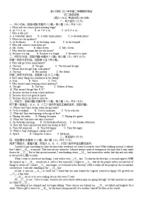 浙江省宁波市镇海区蛟川书院2022-2023学年八年级下学期期中英语试卷