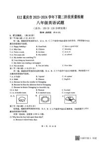 重庆市实验中学教育集团2023-2024学年八年级下学期5月月考英语试题