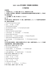 河南省驻马店市西平县2023-2024学年八年级下学期期中考试英语试题（原卷版+解析版）