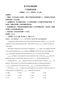 湖北省孝感市孝昌县2023-2024学年八年级下学期期中学业水平监测英语试题（原卷版+解析版）