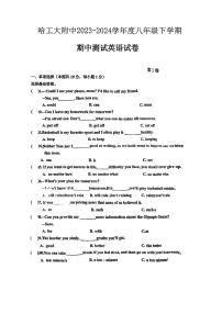 黑龙江省哈尔滨工业大学附属中学校+2023-2024学年八年级下学期期中英语试卷