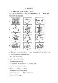 天津市红桥区2024年九年级下学期二模英语试卷