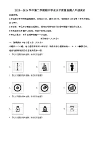 山西省晋中市左权县2023-2024学年八年级下学期期中英语试题（原卷版+解析版）