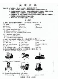 2024河北省九地市中考二模英语试卷