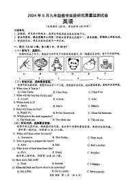 广西柳州市柳南区2023-2024学年下学期九年级三模英语试题