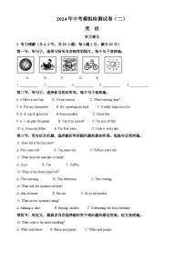 2024年甘肃省天水市麦积区中考二模英语试题（原卷版+解析版）