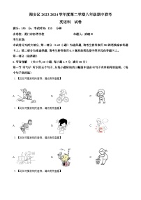 福建省厦门市翔安区2023-2024学年八年级下学期期中英语试题（原卷版+解析版）