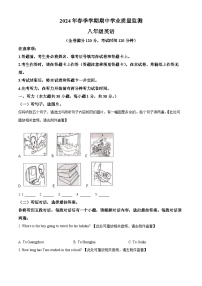 广西壮族自治区钦州市浦北县2023-2024学年八年级下学期期中考试英语试题（原卷版+解析版）