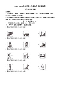 山东省菏泽市鄄城县2023-2024学年八年级下学期期中英语试题（原卷版+解析版）