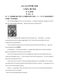 四川省绵阳市安州区2023-2024学年八年级下学期期中英语试题（原卷版+解析版）